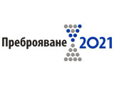 Преброяване 2021