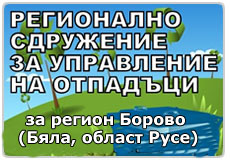 РСУО