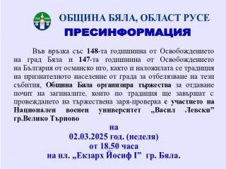PRESINFORMATsIYa-02.03.2025-g..jpg