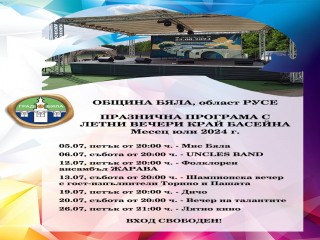 Lyatna-programa.jpg