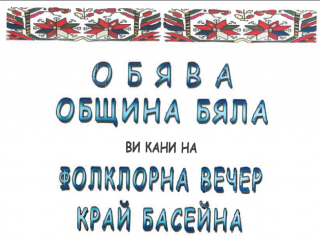 folk.png