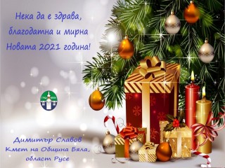 ChESTITA-2021-godina.jpg